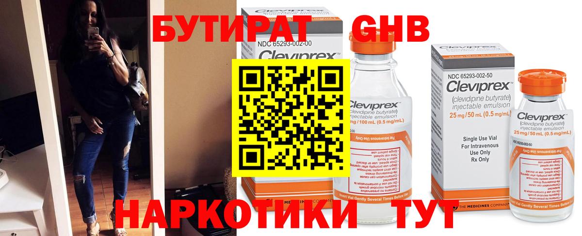 БУТИРАТ вода  Бутират  Верхняя Салда  Вход с VPN 