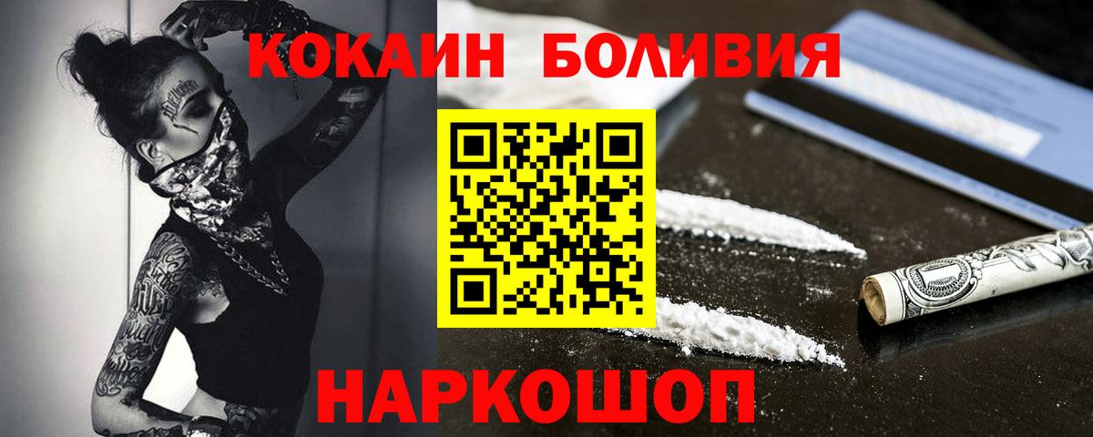 Cocaine 98%  COCAIN Колумбийский  Вход с VPN  Верхняя Салда 