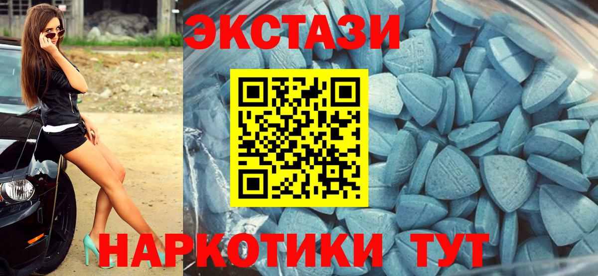 Экстази  Вход с VPN  Верхняя Салда  Экстази 250 мг 