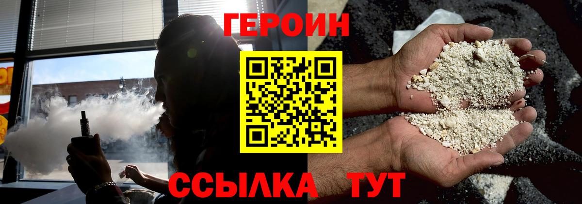 Героин Heroin  Вход с VPN  Верхняя Салда 