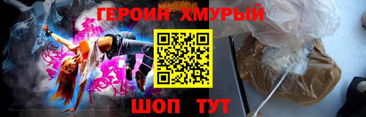 Героин хмурый Верхняя Салда