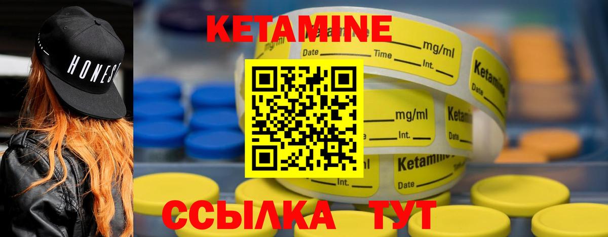 КЕТАМИН VHQ Верхняя Салда