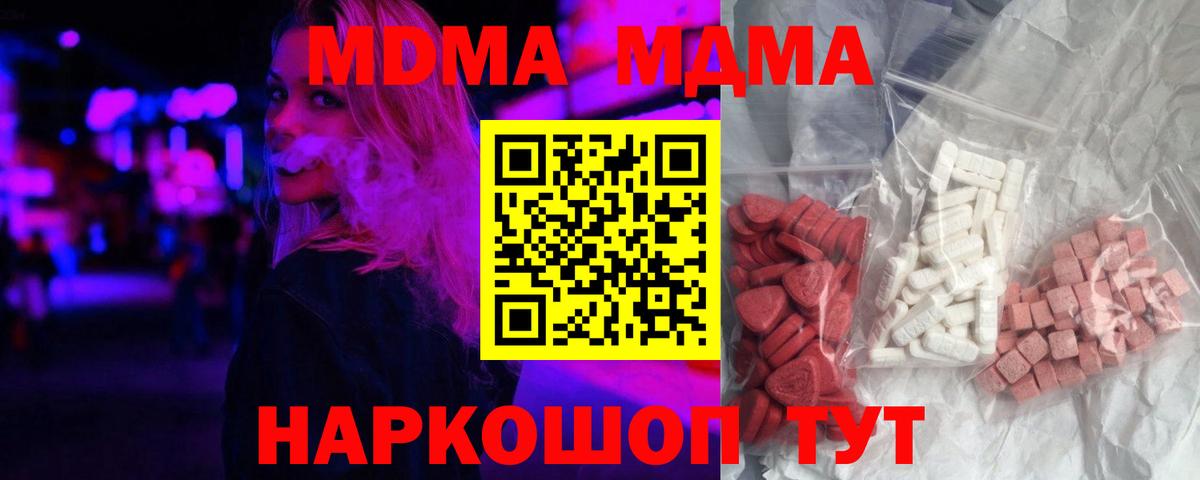 MDMA Molly Верхняя Салда
