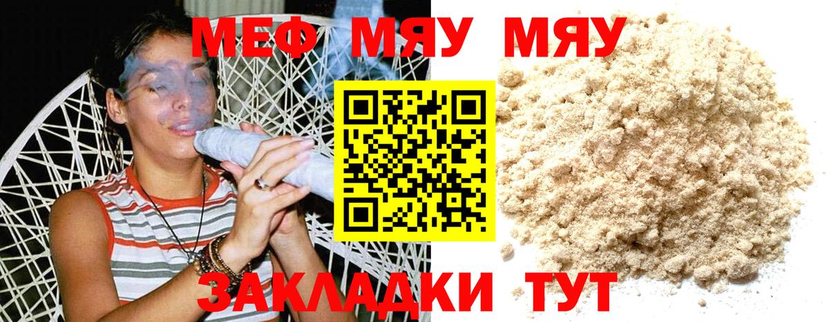 Меф мяу мяу кристаллы Верхняя Салда