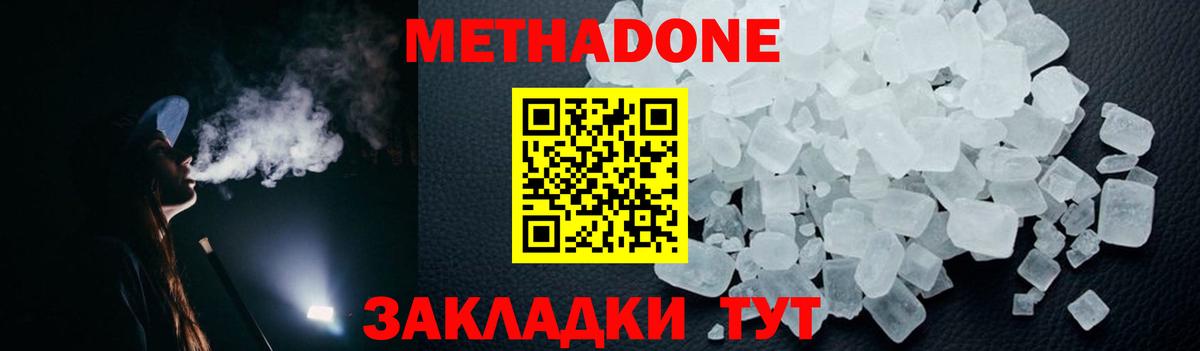МЕТАДОН мёд Верхняя Салда