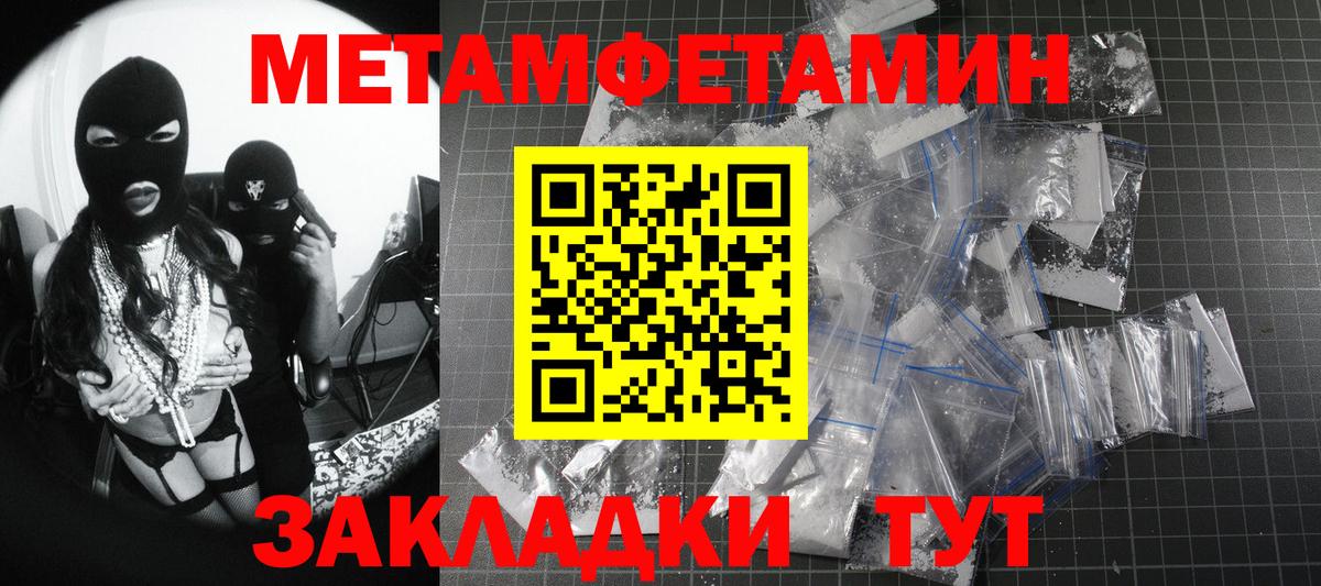 Метамфетамин Methamphetamine  Вход с VPN  Верхняя Салда 