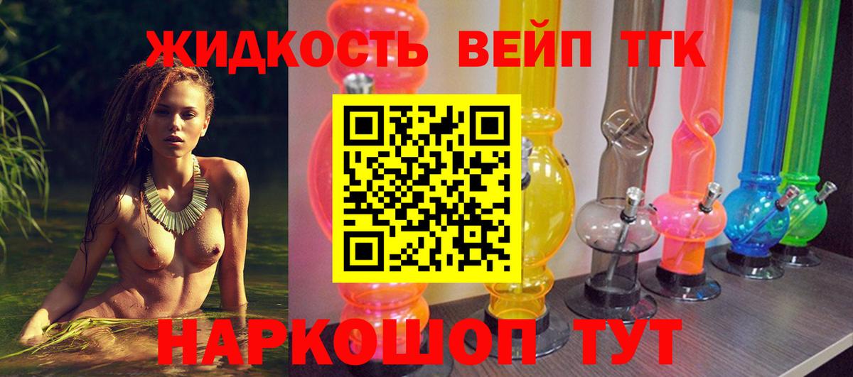ТГК гашишное масло Верхняя Салда