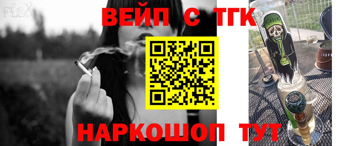 Верхняя Салда  ТГК жижа  Вход с VPN  Дистиллят ТГК вейп 